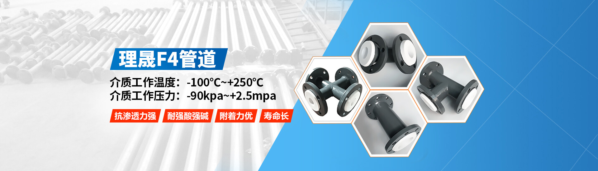 襯四氟儲罐、鋼襯po管、鋼襯四氟管